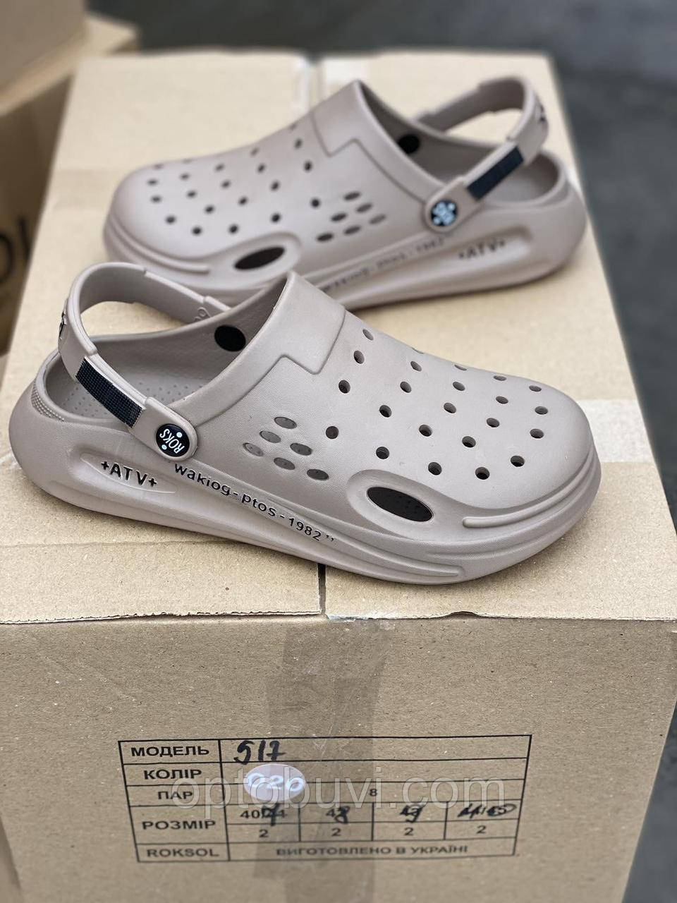 Крокси жіночі оптом Україна Roksol