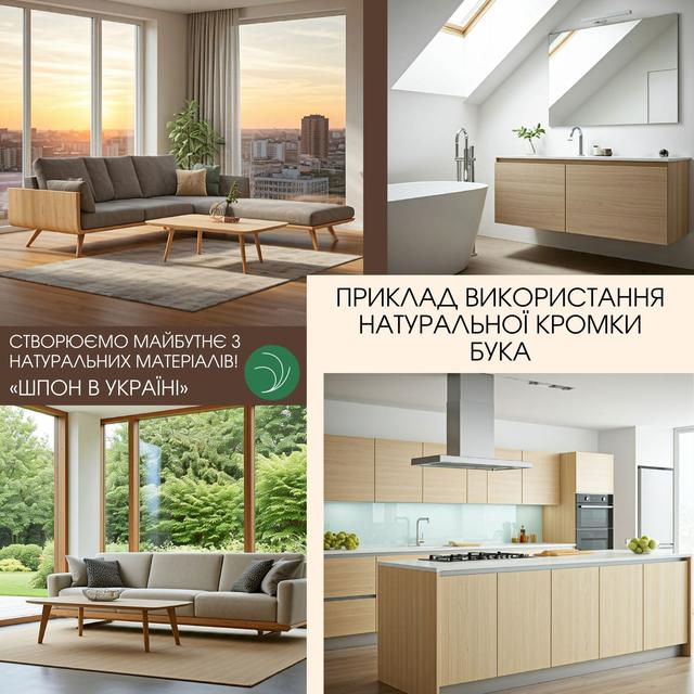 влияние кромки на стиль интерьера