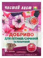 Чистий лист кристалічне добриво для петуній та пеларгоній, 20 г
