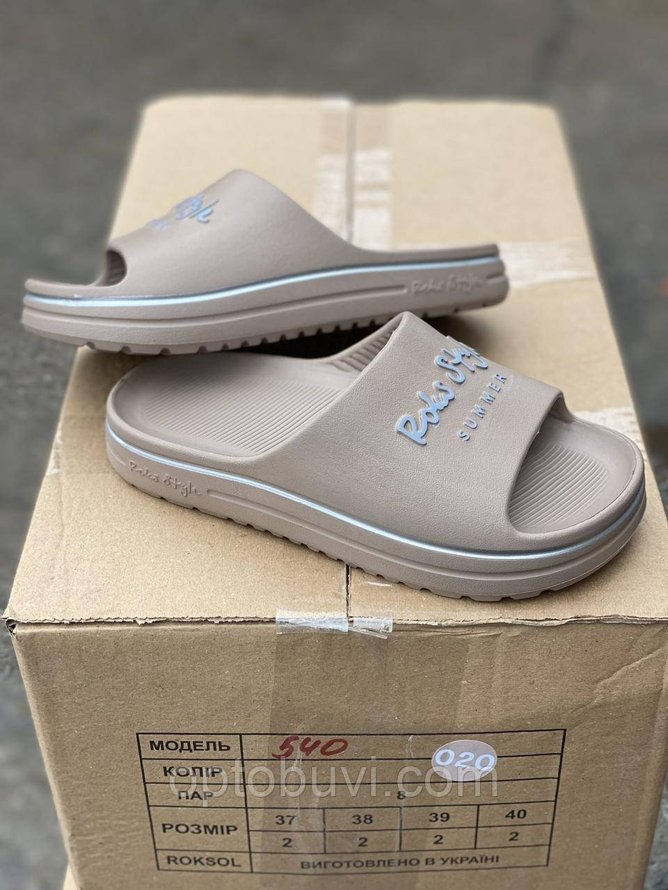 Шльопанці жіночі оптом Україна Roksol
