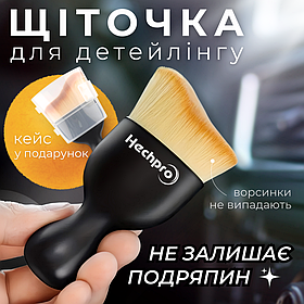 Щітка пензлик для детейлінгу, щіточка для чистки салону авто, м'яка кісточка для детейлінгу (BR-16)