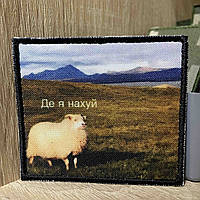 №ДШ050 Шеврон «Де я Наxyi» 7*8 см