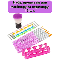 Набір пензлів для манікюру та педикюру професійний набір для нейл-арту 15 шт.