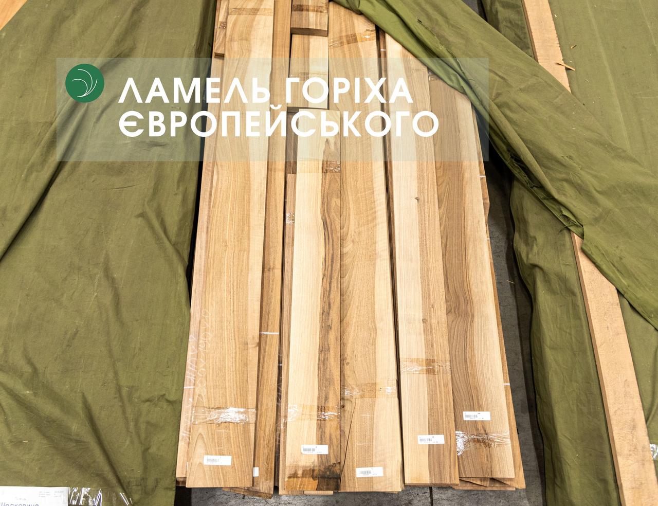 Пиляний шпон горіха європейського / 2,5 мм / I ґатунок