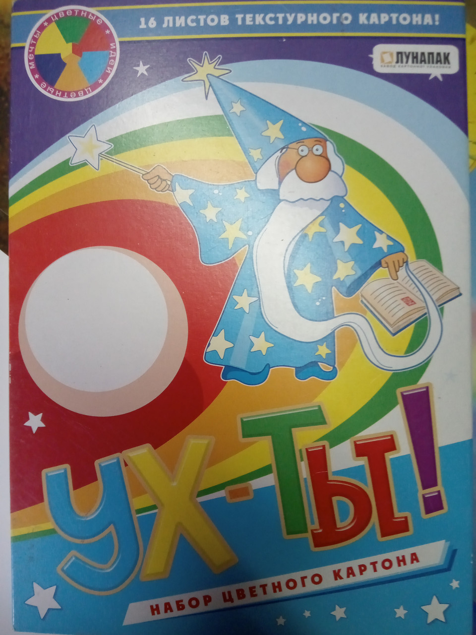 Набір Картон кольоровий А5текстури Ух — ти 16 аркушів Лунапак KA5Bт, фото 1