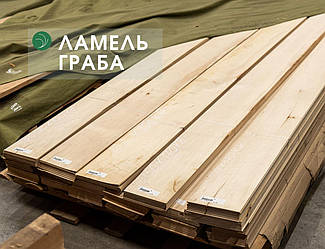 Пиляний шпон граба (ламель) 2,5 мм / ґатунок  I / від 2,1 м до 3,1 м