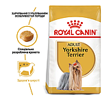 Корм для дорослих собак породи Йоркширський-тер'єр ROYAL CANIN YORKSHIRE ADULT 1.5 кг, фото 2