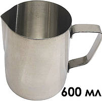 Пітчер для Латте Арта на 600 мл, ідеальний молочник для баристаEStyle