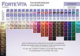 Бальзам тонувальний Forte Vita Бордо 4.6 / Тоніка, фото 3