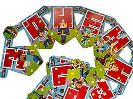 Гірлянда паперова "З Днем Народження" Майнкрафт