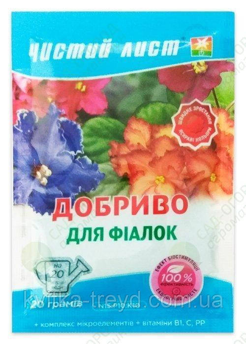 Чистий лист кристалічне добриво для фіалок, 20 г, фото 1