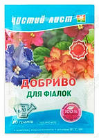 Чистий лист кристалічне добриво для фіалок, 20 г