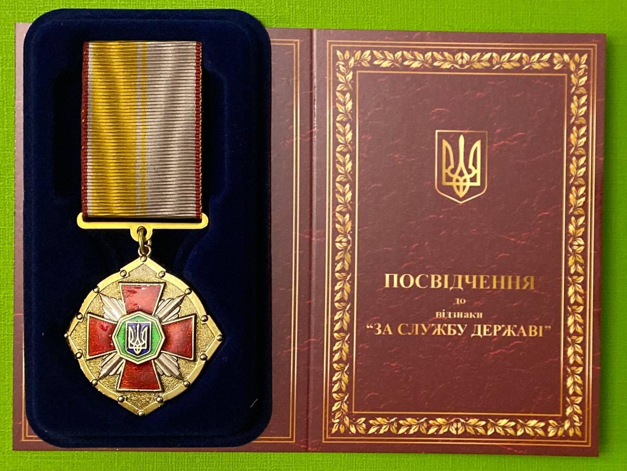 Медаль За службу державі + футляр + документ, фото 1
