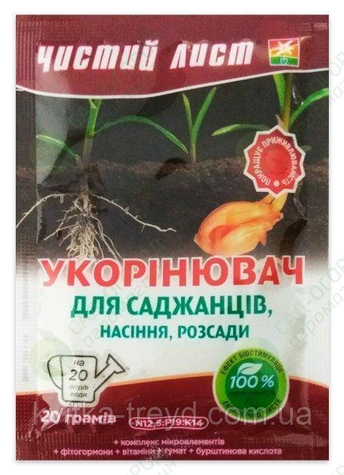 Чистий лист кристалічне добриво Укорінювач, 20 г, фото 1