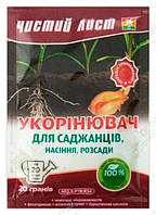 Чистий лист кристалічне добриво Укорінювач, 20 г