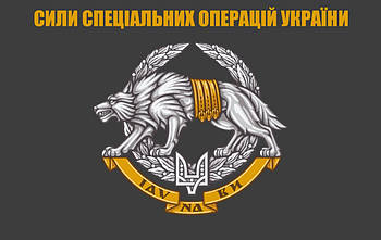 Прапор ССО України