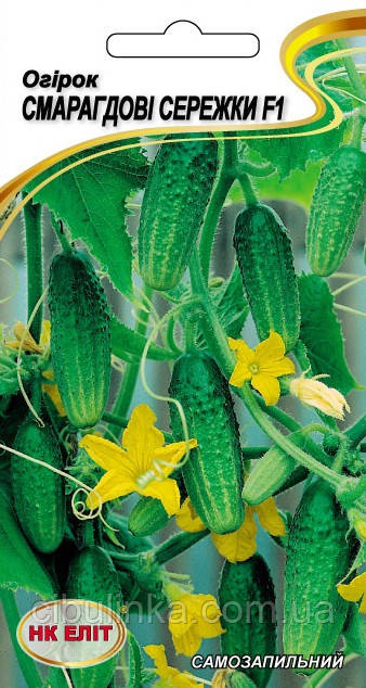 Огірок Смарагдові сережки F1 корнішон 20 шт., фото 1