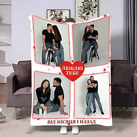 Плед 3D зі своїм фото для закоханих Серце кохання 4373_A 17809 160х200 см