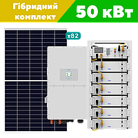 Сонячний комплект електростанції Premium на 50 кВт