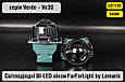 Світлодіодні BI-LED лінзи FarFarLight by Lemarix серії Verde – Ve30, фото 3