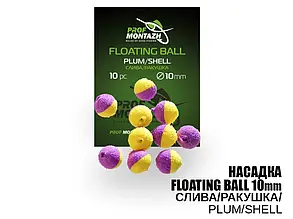 Насадка для zig rig ProfMontazh 10mm Plum/Shell