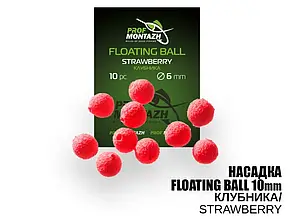 Насадка для zig rig ProfMontazh 10mm Полуниця "Strawberry"