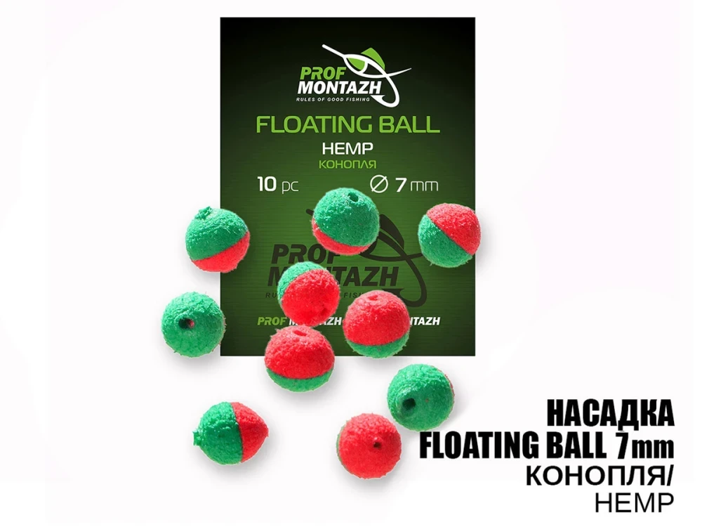 Насадка для zig rig ProfMontazh 8 mm Конопля "Hemp"