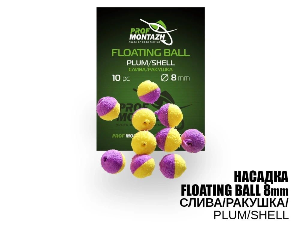 Насадка для zig rig ProfMontazh 8mm Слива/Ракушка "Plum/Shell", фото 1