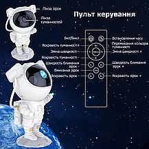 Проєктор зоряного неба з галактикою Астронавт, Нічник лазерний астронавт із пультом і таймером, фото 2