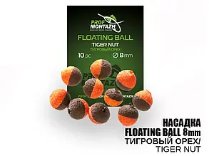 Насадка для zig rig ProfMontazh 8mm Тигровий горіх "Tiger nut"