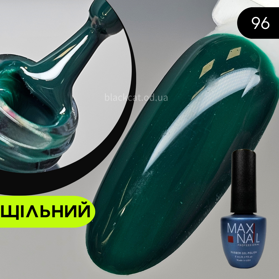Гель лак темно-зелений Maxi Nail 8 ml №96