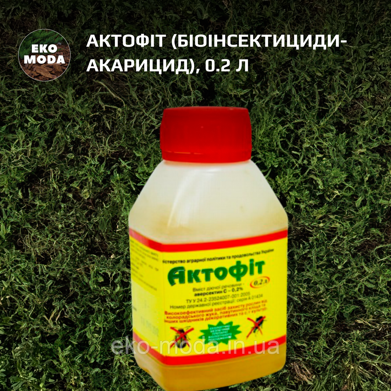 Актофіт (біоінсектициди-акарицид), 0.2 л