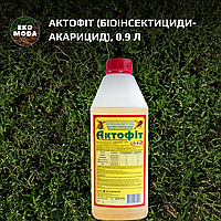 Актофіт (біоінсектициди-акарицид), 0.9 л
