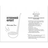 Кухонний фронт, фото 3