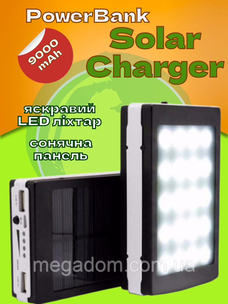 Повербанк Power Bank Solar 9000 mAh повербанк з ліхтариком