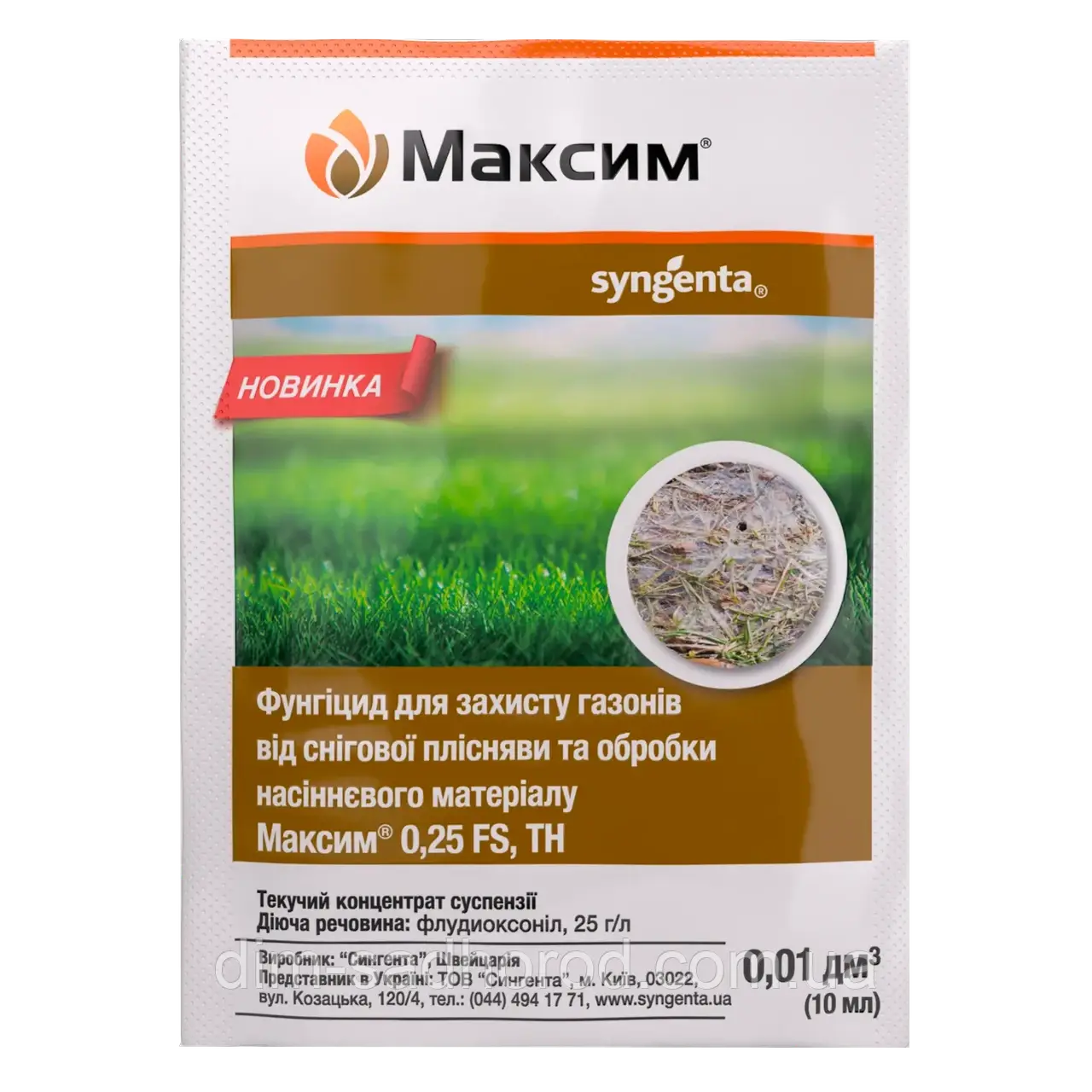 Фунгицид Максим, 10 мл, фото 1