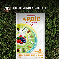Інсектицид Ардіс (3 г)