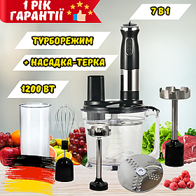 Занурювальний блендер Rainberg 1200 Вт з насадками для нарізки 7в1 блендер ручний для кухні 1.5 л з турборежимом