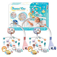 Дитяча музична карусель на ліжечко з проєктором та колисковими, для немовлят, управління пультом