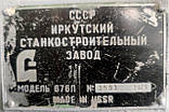 Універсально-фрезерний інструментальний верстат 676П (стіл 250х630/400х380), фото 7