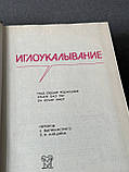 "Головколювання" Хоанг Бао Тяу Ла Куанг Нієп, фото 4