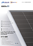Сонячна панель двостороння  JA Solar JAM72D40-595/LB 595 Wp, Bifacial N-type, фото 8