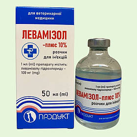Антигельмінтний і імуностимулюючий препарат для тварин та птиці Левамізол-ПЛЮС 10% Продукт 50 мл