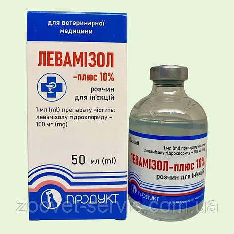Антигельмінтний і імуностимулюючий препарат для тварин та птиці Левамізол-ПЛЮС 10% Продукт 50 мл, фото 1