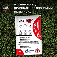 Моспілан 2,5 г, оригінальний японський інсектицид найвищої якості, Sumi Agro