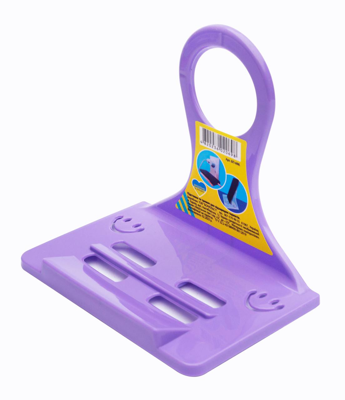 Підставка-тримач для заряджання гаджетів 113*75*105 мм (Боніпласт)