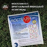 Моспілан 50 г, оригінальний японський інсектицид найвищої якості, Sumi Agro