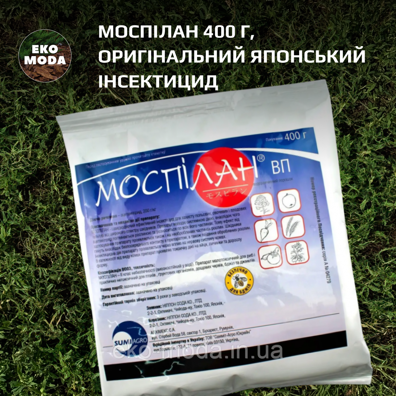 Моспілан 400 г, оригінальний японський інсектицид найвищої якості, Sumi Agro