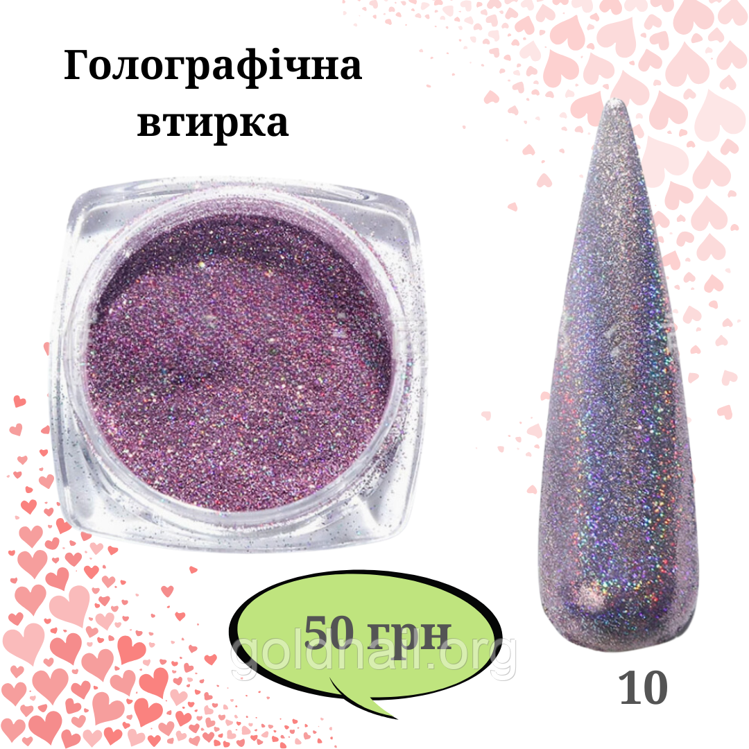 Втирка голографія для дизайну нігтів 08, фото 1