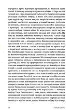 Книга «Перше світло. Зорі на світанку часів». Автор - Емма Чемпен, фото 3